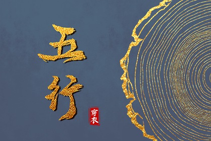 择吉老黄历,择吉黄历,择吉日查询