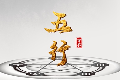 择吉老黄历|择吉黄历|开业择吉日